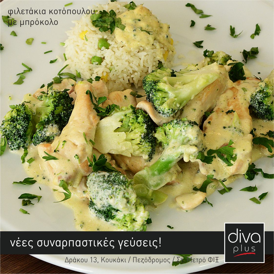chicken fillet with broccoli 